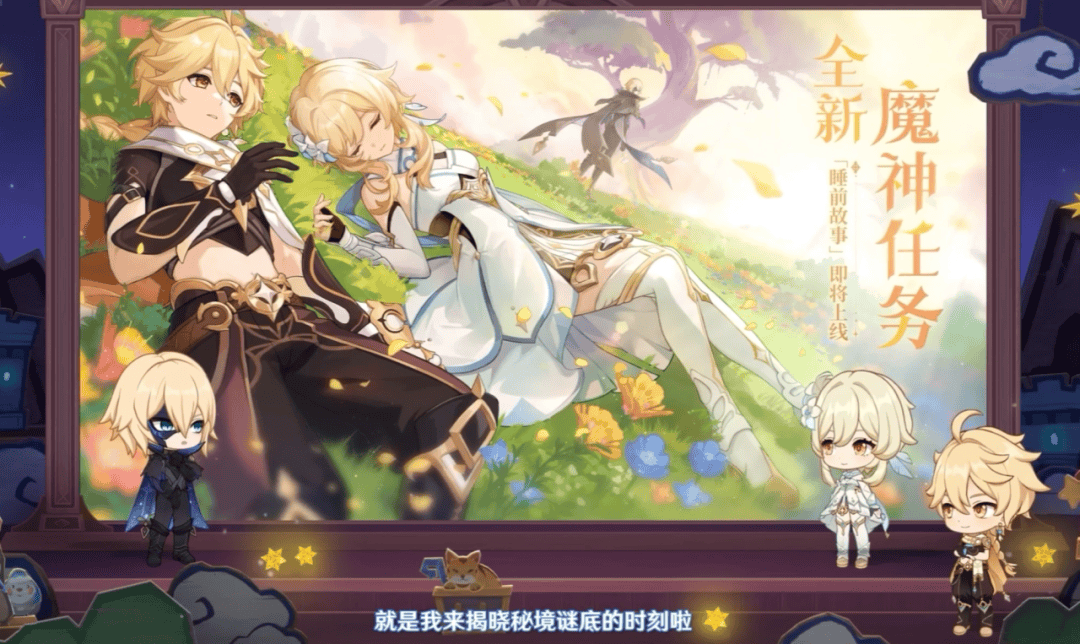 【原神·前瞻直播】4.7版本「纺坠终久之梦」前瞻特别节目,直播内容速递! - 游戏熊