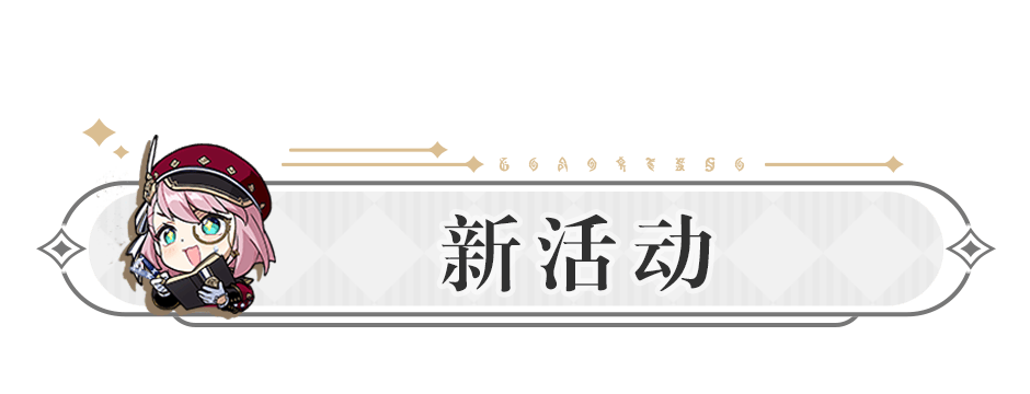 【原神·前瞻直播】4.7版本「纺坠终久之梦」前瞻特别节目,直播内容速递! - 游戏熊
