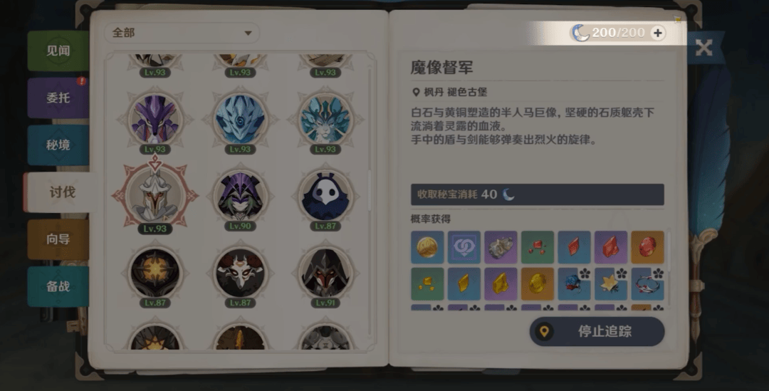 【原神·前瞻直播】4.7版本「纺坠终久之梦」前瞻特别节目,直播内容速递! - 游戏熊