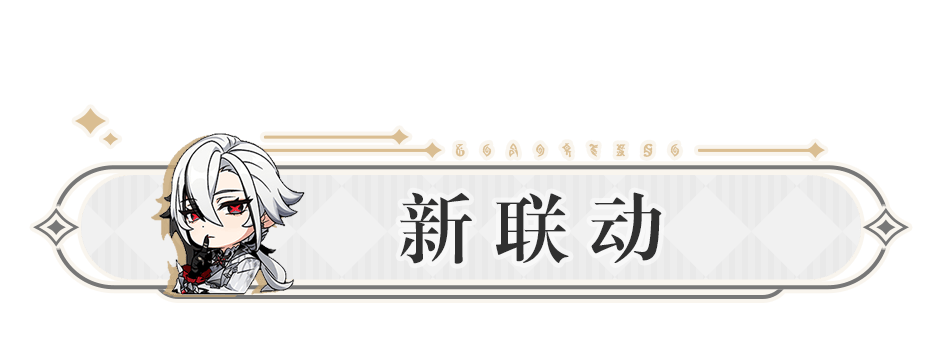 【原神·前瞻直播】4.7版本「纺坠终久之梦」前瞻特别节目,直播内容速递! - 游戏熊