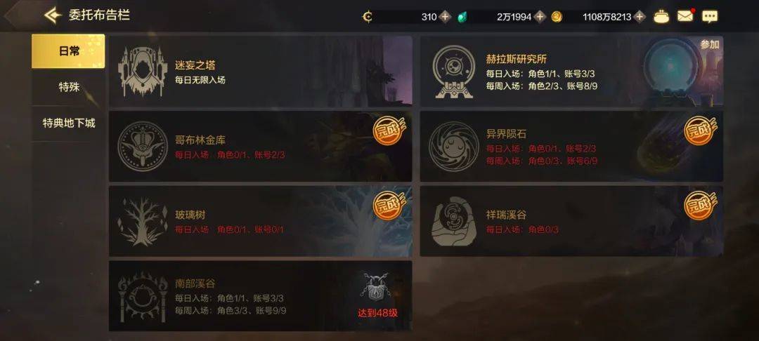 DNF手游:深渊还没刷武器就毕业,37级祥瑞溪谷一直发毕业武器 - 游戏熊