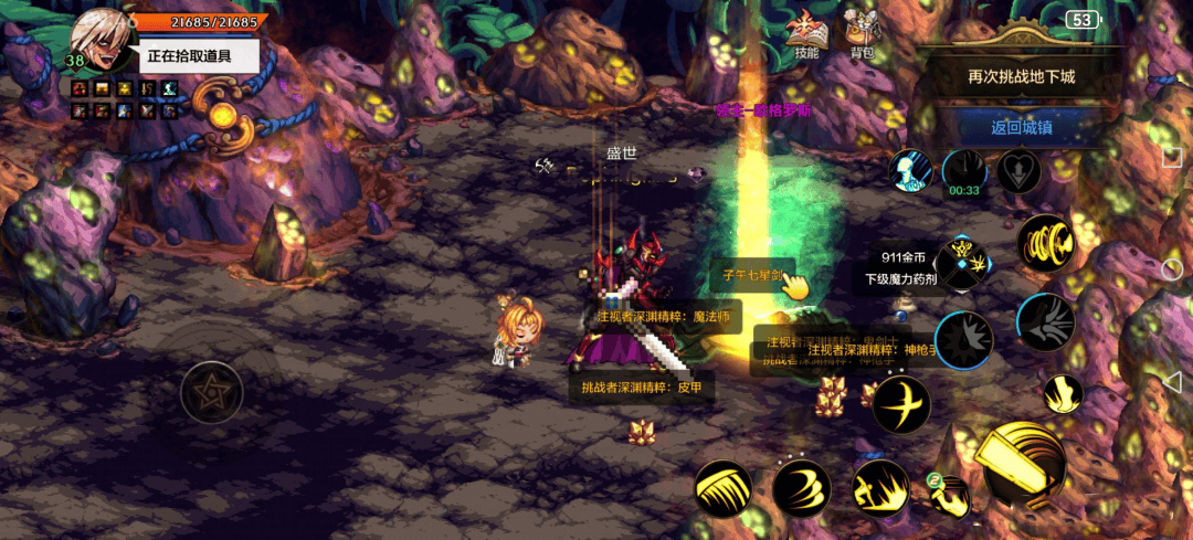 DNF手游:深渊还没刷武器就毕业,37级祥瑞溪谷一直发毕业武器 - 游戏熊