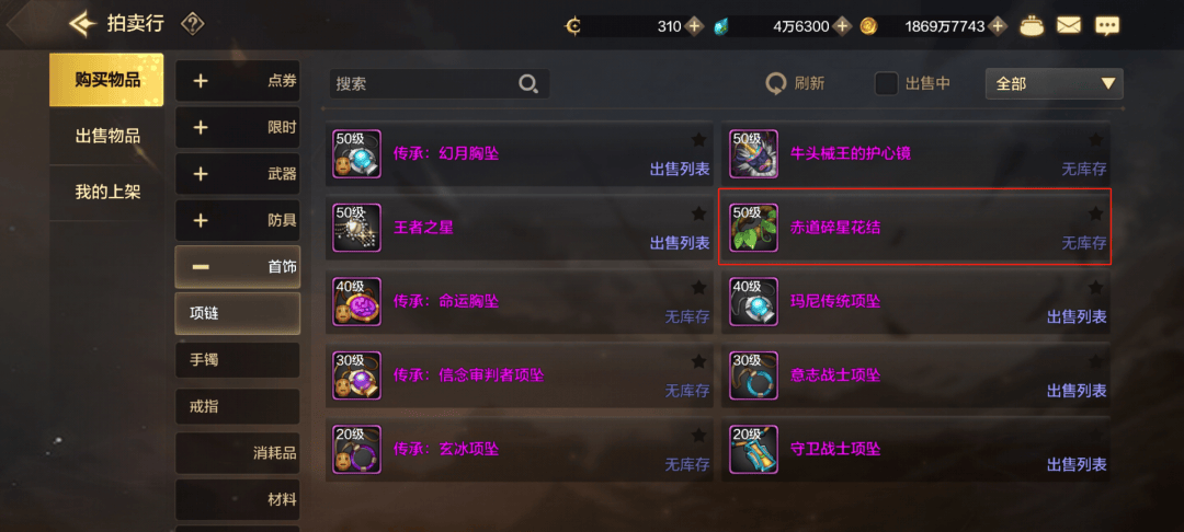 DNF手游大部队50,这玩意需求比骨戒还夸张,衬没人知先入手,版本越后涨价越厉害 - 游戏熊