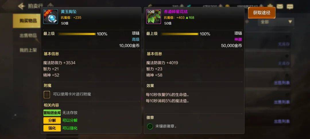 DNF手游大部队50,这玩意需求比骨戒还夸张,衬没人知先入手,版本越后涨价越厉害 - 游戏熊