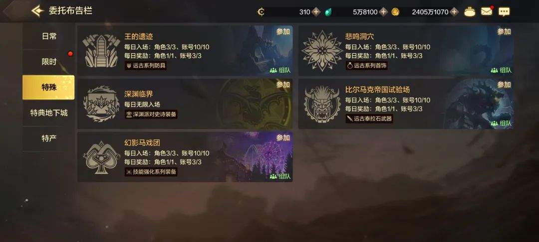 DNF手游大部队刷宝，深渊没打史诗就直接毕业，这两个副本直接三次双黄 - 游戏熊