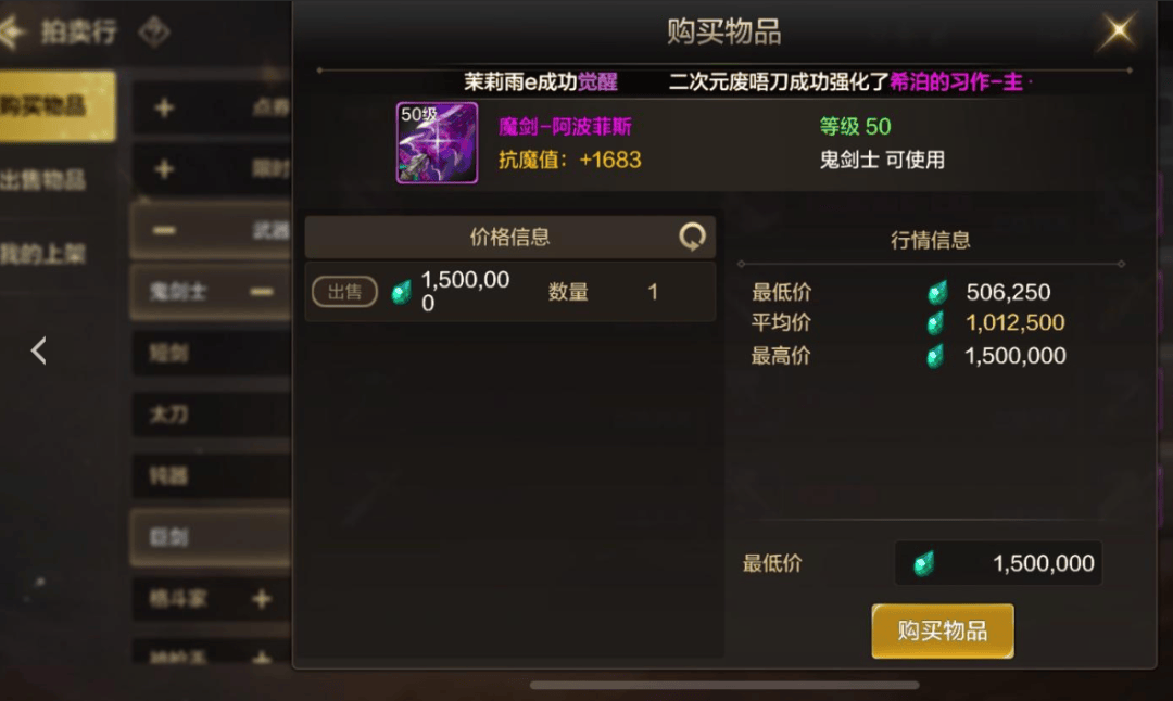 DNF手游牛头区惊现首个站街毕业神器，150万上架就秒，这个副本要被刷爆了 - 游戏熊