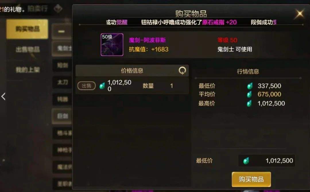 DNF手游牛头区惊现首个站街毕业神器，150万上架就秒，这个副本要被刷爆了 - 游戏熊