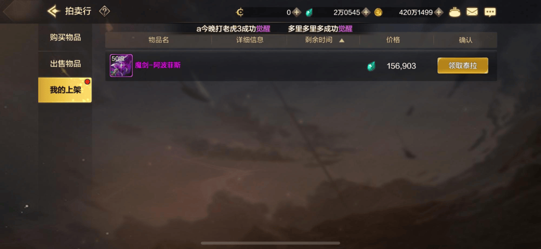 DNF手游第一次爆站街神器,超低价上架被秒,血亏985W,买的哥笑飞 - 游戏熊