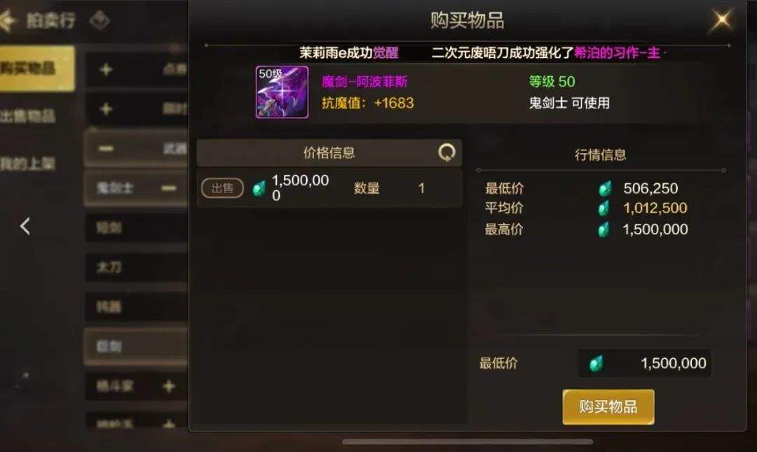 DNF手游第一次爆站街神器,超低价上架被秒,血亏985W,买的哥笑飞 - 游戏熊