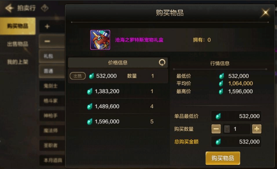 DNF手游：团本刚开，深渊一天就狂暴9个史诗，宠物礼包疯狂涨价，SS成白菜价 - 游戏熊