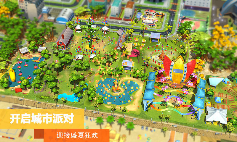 模拟城市:我是市长图3