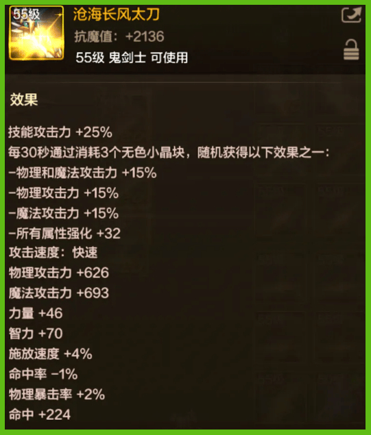 DNF手游幻神瞎子登场,趁这玩意没涨价先准备,这么强的太刀,谁还刷深渊 - 游戏熊