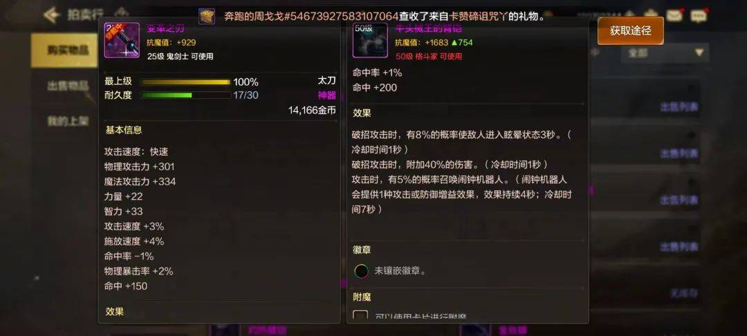 DNF手游首爆格斗家站街神器，路过的人都会点，卖7.5W太香，这个副本被刷爆 - 游戏熊