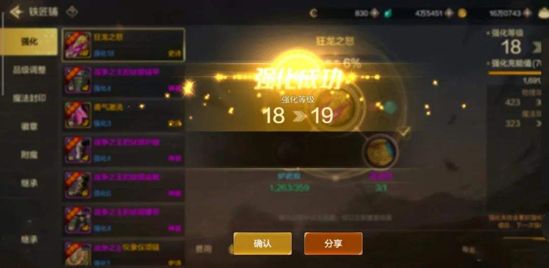 DNF手游：武器装备强化+20到底要多少材料和金币，吃了保底就是天价 - 游戏熊