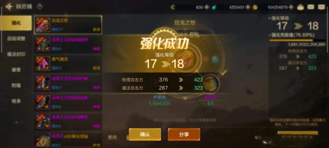 DNF手游：武器装备强化+20到底要多少材料和金币，吃了保底就是天价 - 游戏熊