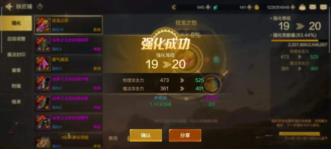 DNF手游：武器装备强化+20到底要多少材料和金币，吃了保底就是天价 - 游戏熊