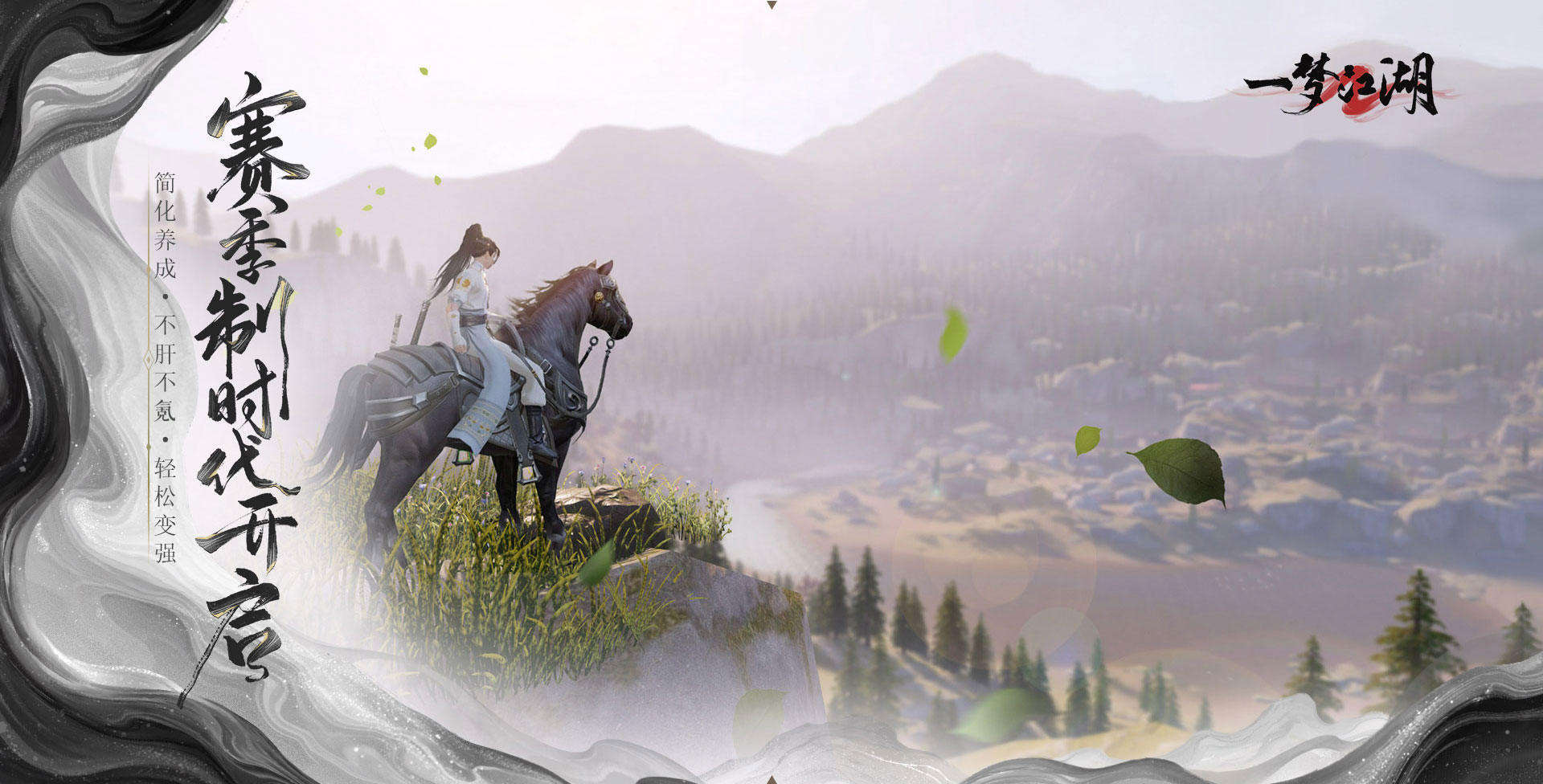 一梦江湖图3
