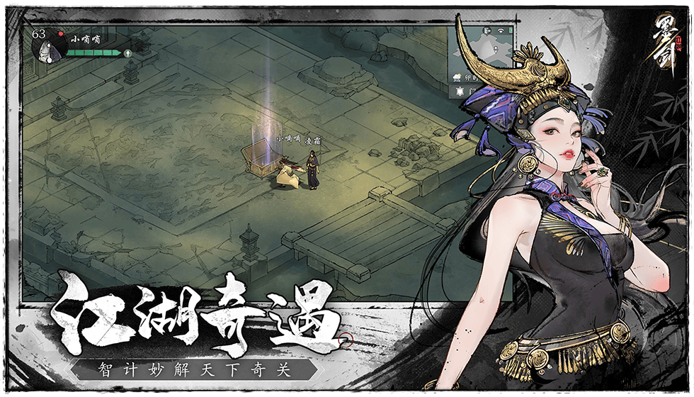 墨剑江湖图5