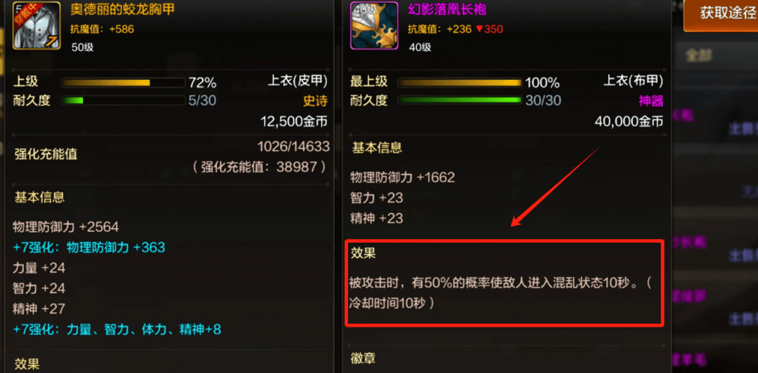 DNF手游迷妄之塔攻略 - 游戏熊