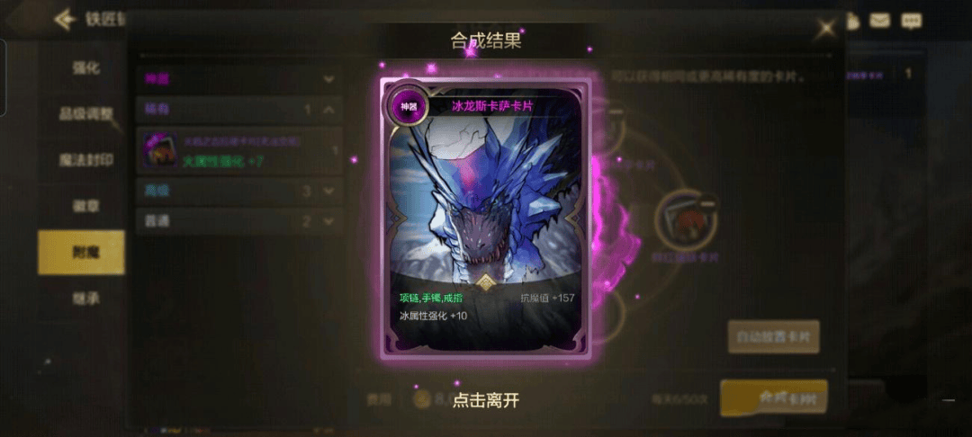 DNF手游:这玩意顶价20W,出来赶紧卖,转买合成器,当前版本没几个职业需要这个 DNF手游:这玩意顶价20W,出来赶紧卖,转买合成器,当前版本没几个职业需要这个 - 游戏熊