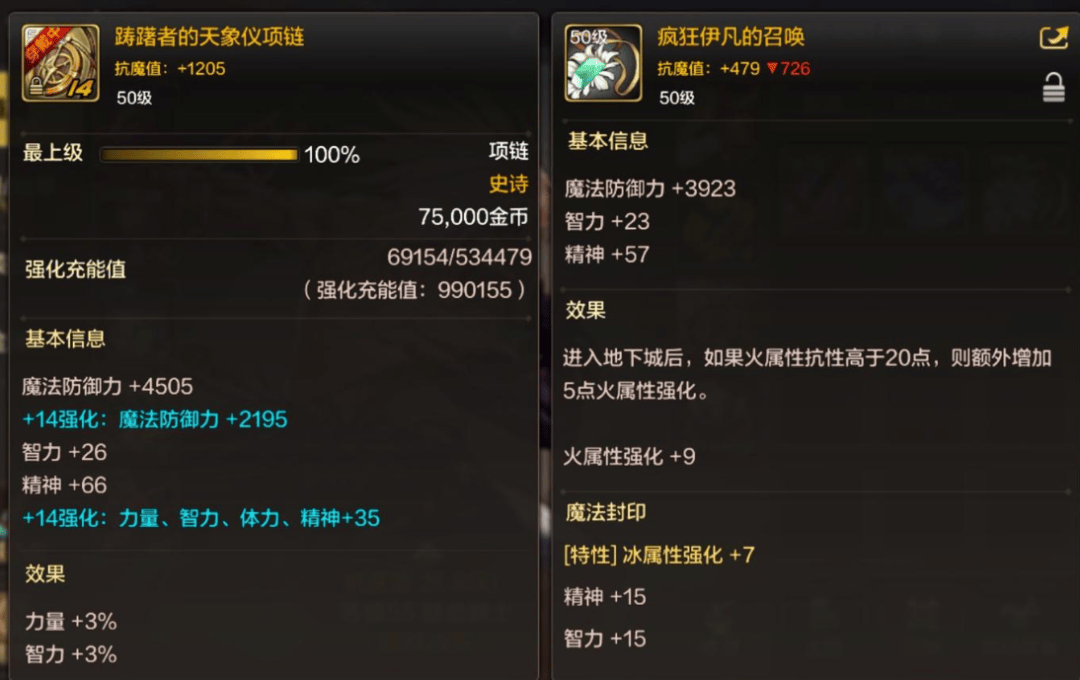 DNF手游:全服第一个火项链出炉,这玩意,除了团本项链应该是最好的 DNF手游:全服第一个火项链出炉,这玩意,除了团本项链应该是最好的 - 游戏熊