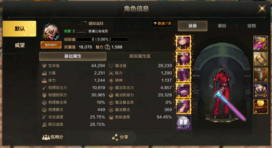 DNF手游:全服第一个火项链出炉,这玩意,除了团本项链应该是最好的 DNF手游:全服第一个火项链出炉,这玩意,除了团本项链应该是最好的 - 游戏熊