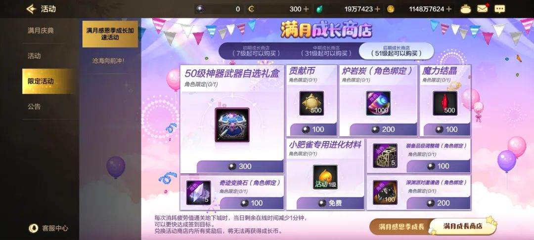 DNF手游：免费白嫖限定宠物和1000炭，别急着换50粉，这个东西价值最大 - 游戏熊