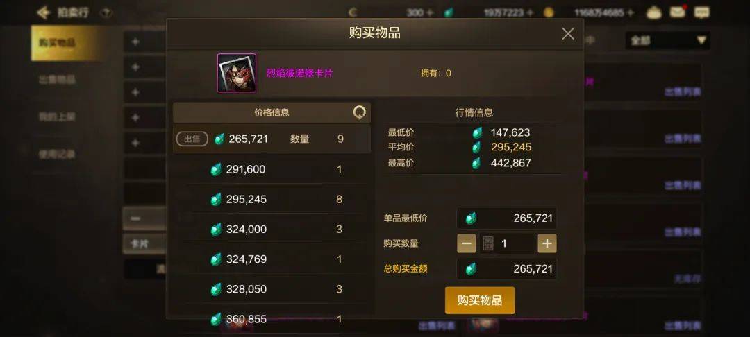 DNF手游:这玩意想卖天价的梦破碎,拍卖场直接10个烂大街,50W早出早笑醒 - 游戏熊