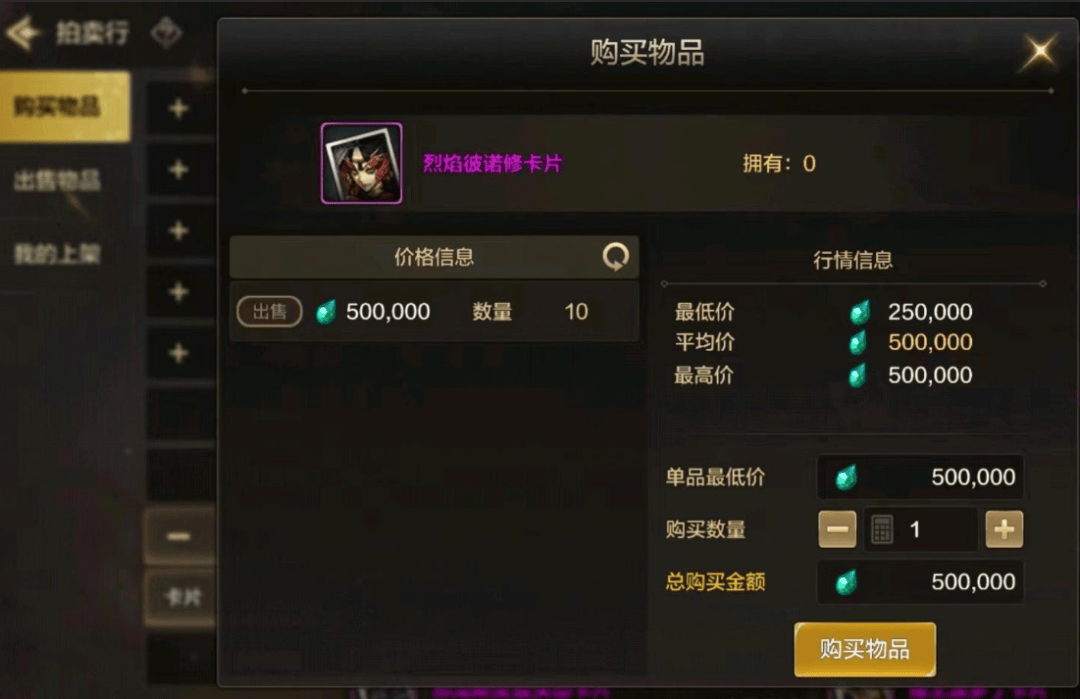 DNF手游:这玩意想卖天价的梦破碎,拍卖场直接10个烂大街,50W早出早笑醒 - 游戏熊