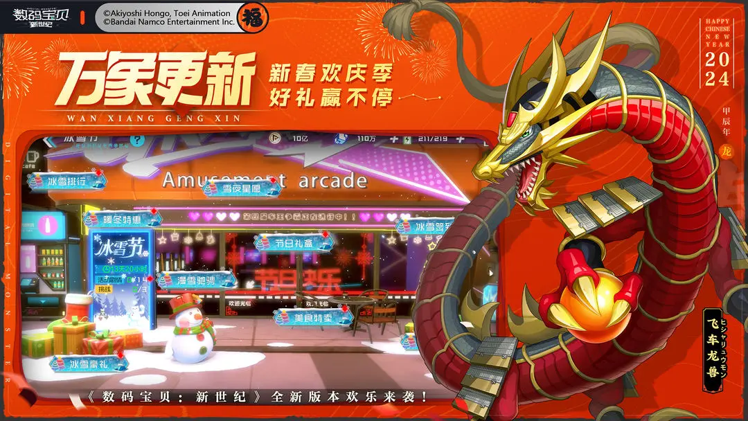 数码宝贝：新世纪图4