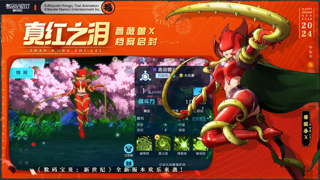 数码宝贝：新世纪图3