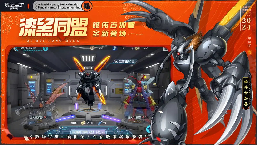 数码宝贝：新世纪图5