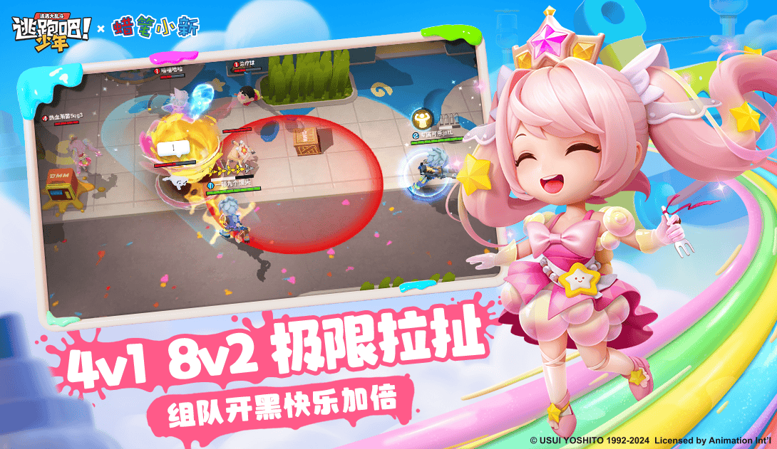 逃跑吧！少年图6