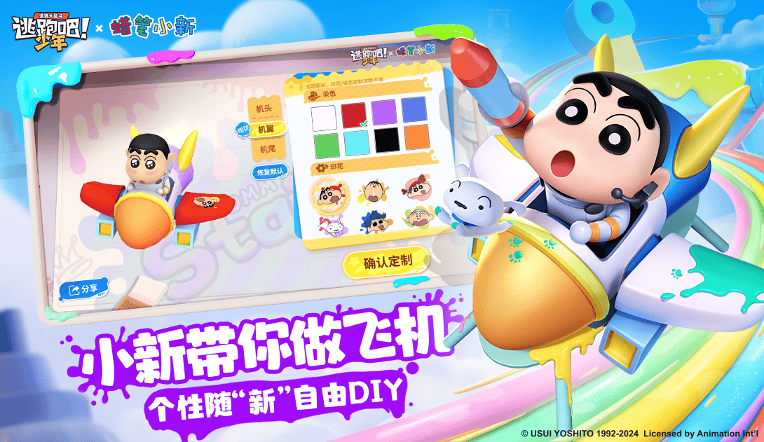 逃跑吧！少年图5