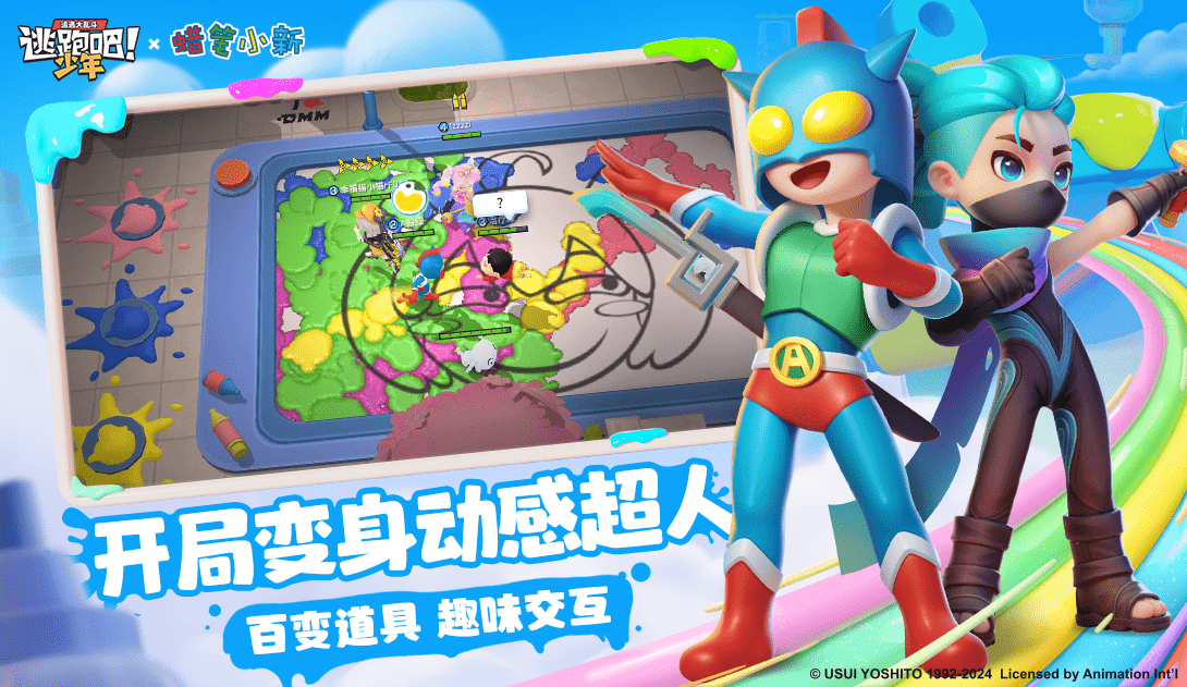 逃跑吧！少年图3