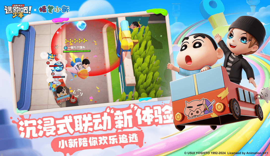 逃跑吧！少年图2