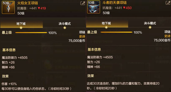 DNF手游:这平民玩意被暗改加强,完爆女王项链,还是免费获得,趁无人知快兑换 DNF手游:这平民玩意被暗改加强,完爆女王项链,还是免费获得,趁无人知快兑换 - 游戏熊