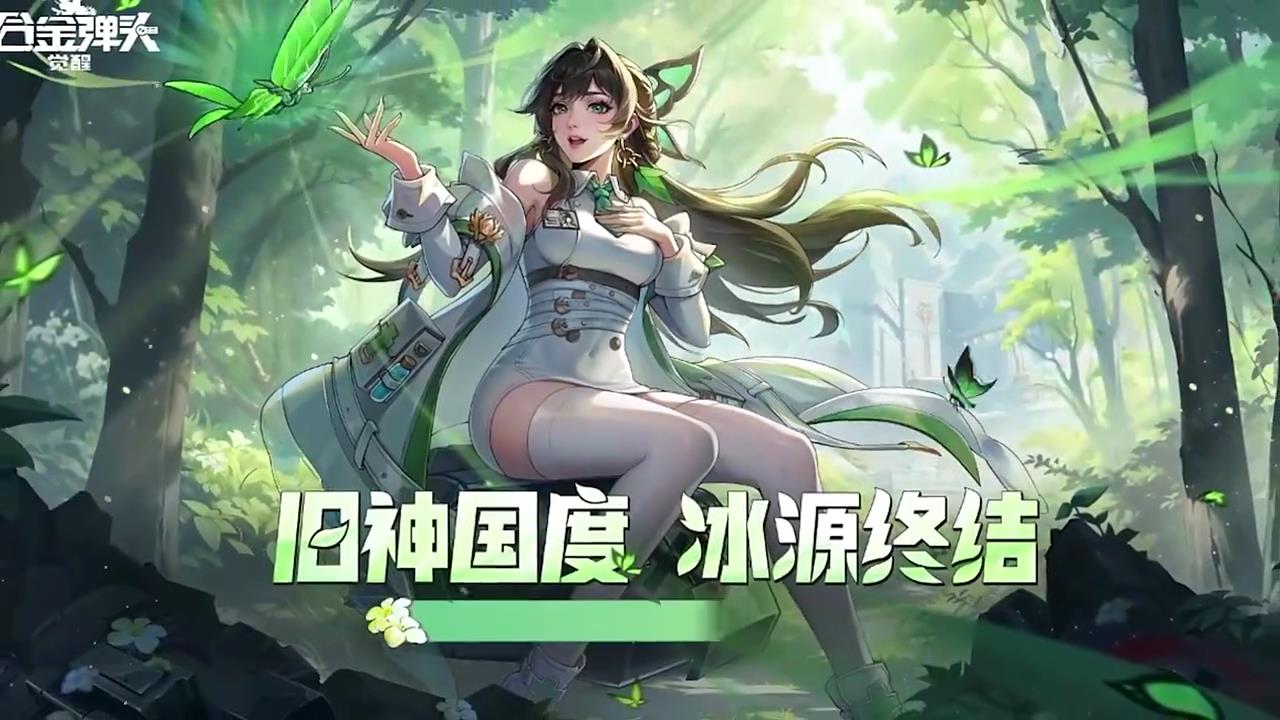 合金弹头：觉醒图1