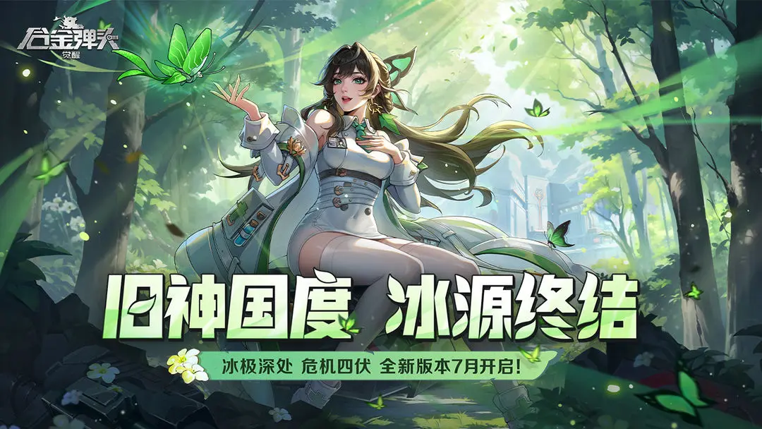 合金弹头：觉醒图3