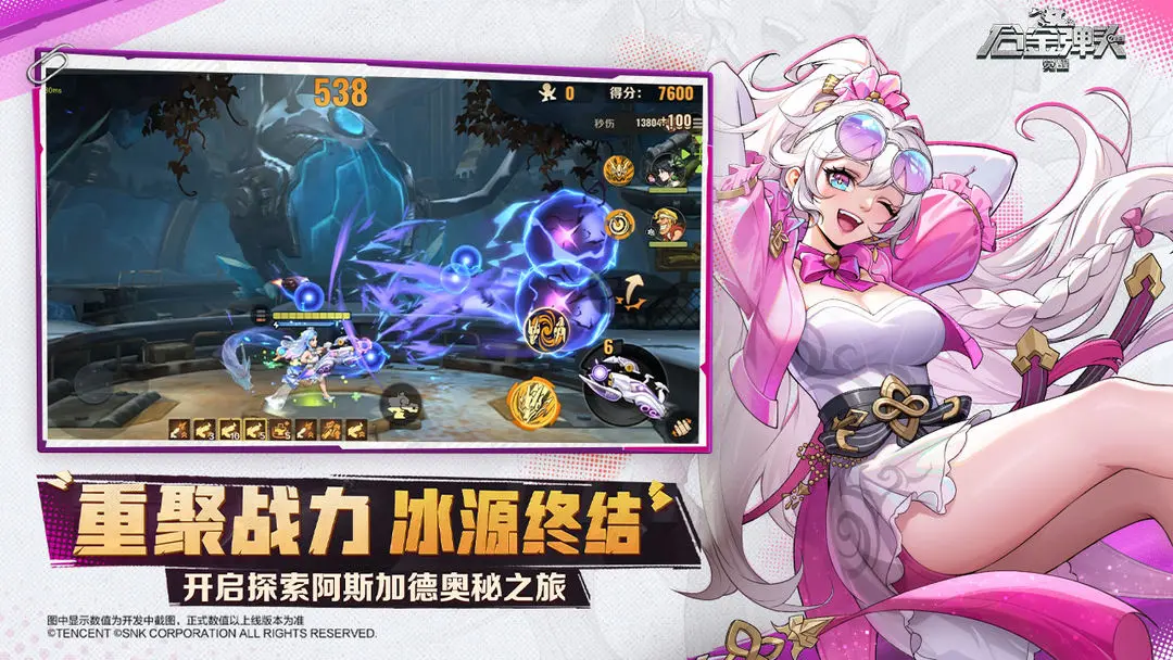 合金弹头：觉醒图4