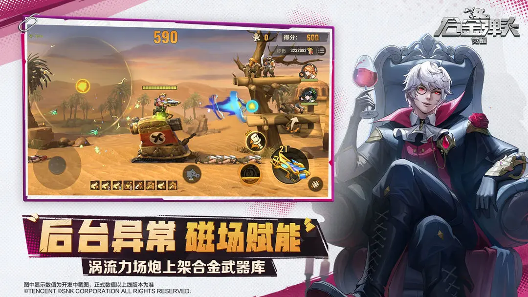 合金弹头：觉醒图5