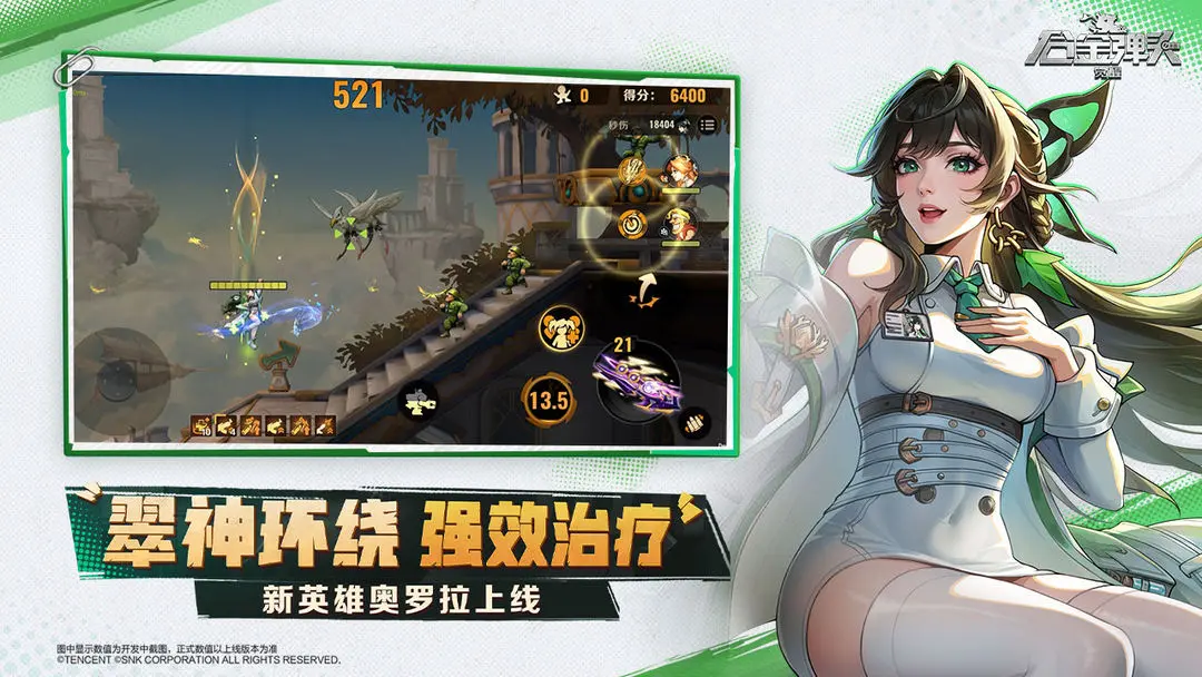 合金弹头：觉醒图7