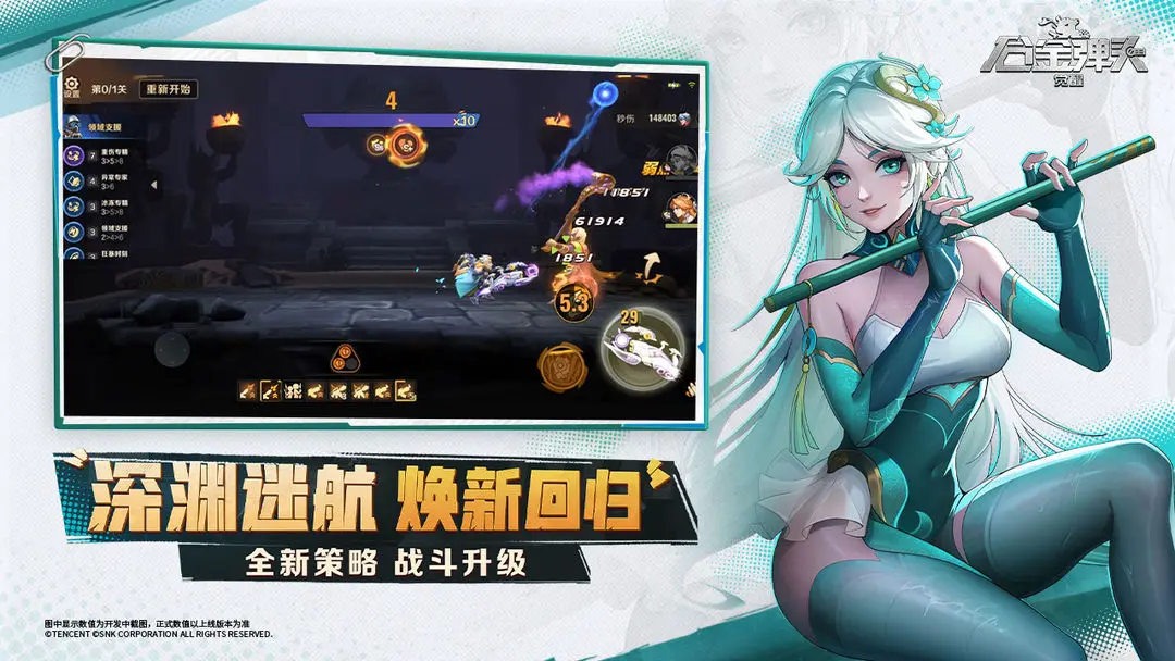 合金弹头：觉醒图6