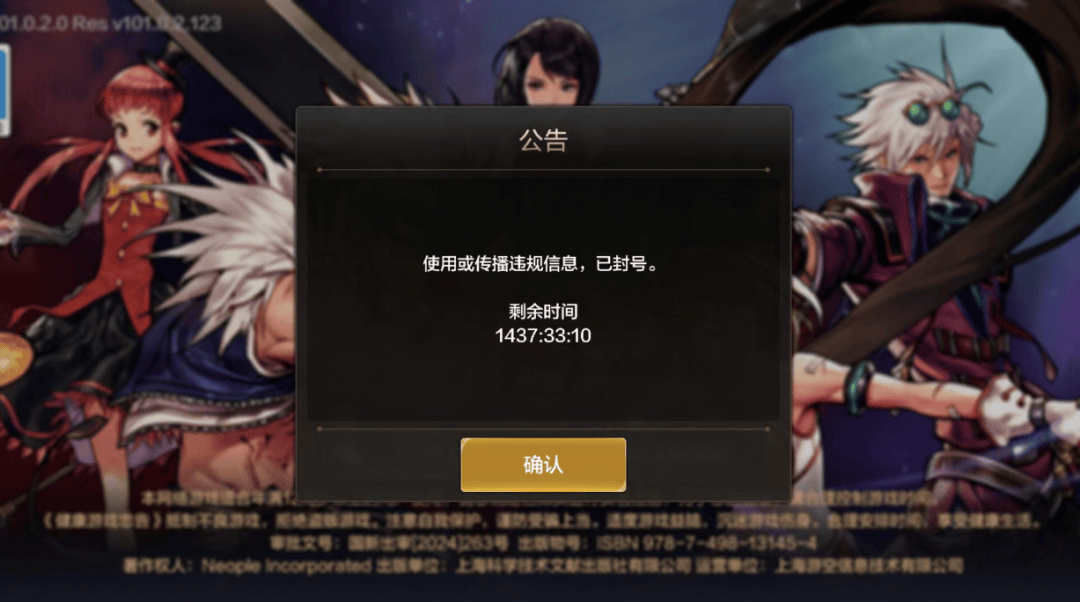 DNF手游:无法忍受0元购的诱惑,刷10W炭+900符,马哥怒了封号10年 DNF手游:无法忍受0元购的诱惑,刷10W炭+900符,马哥怒了封号10年 - 游戏熊