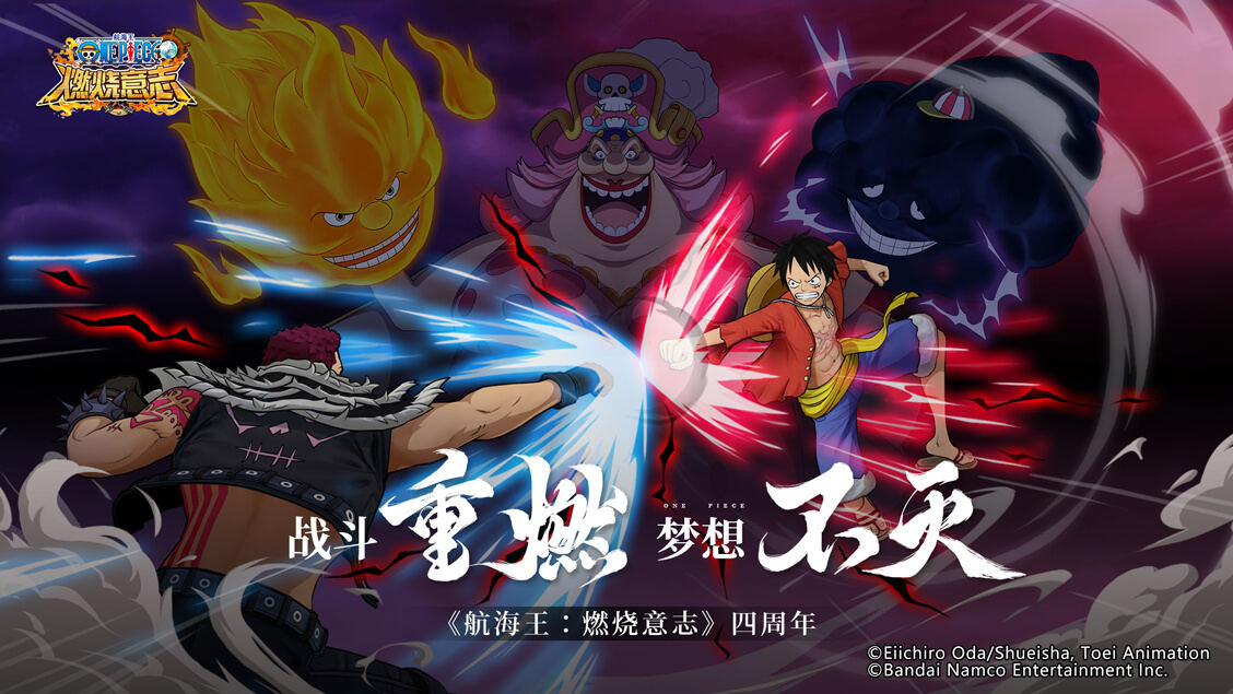 航海王：燃烧意志图3