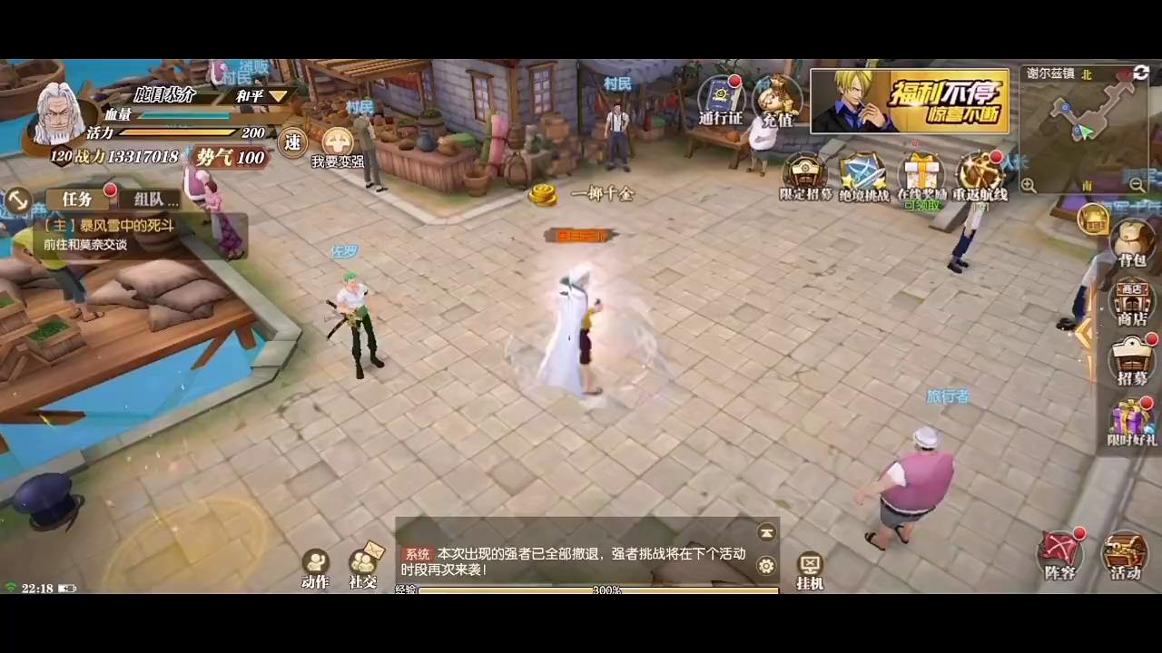 航海王：燃烧意志图2