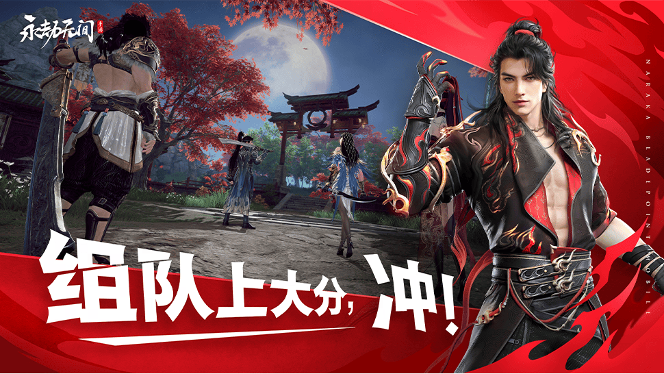 永劫无间手游图8