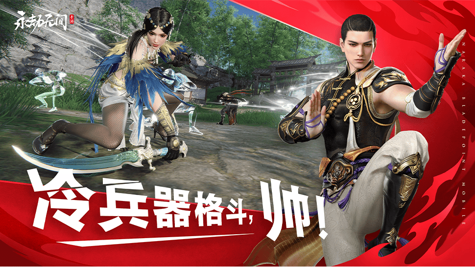 永劫无间手游图7