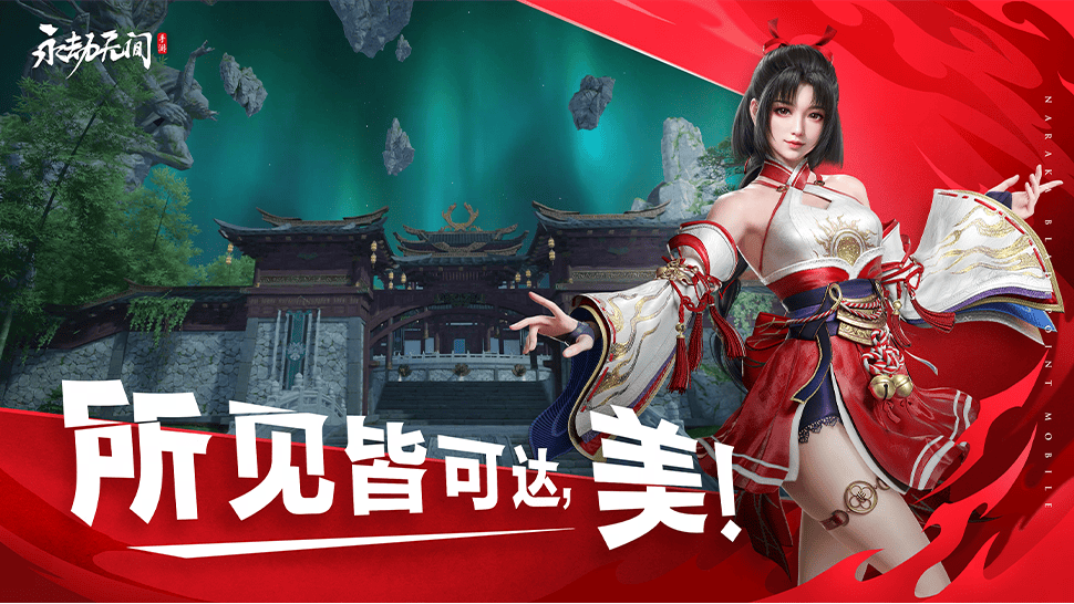 永劫无间手游图6