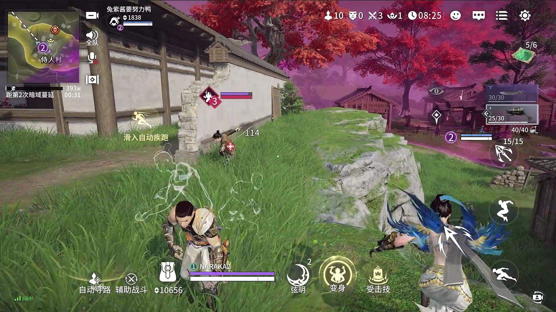 永劫无间手游图2